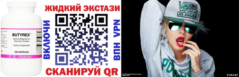 что такое   MEGA ТОР  Бутират Butirat  Никольское 