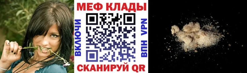 Мефедрон мука Никольское