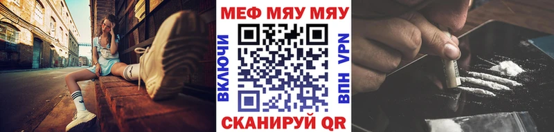 Меф VHQ  Никольское 