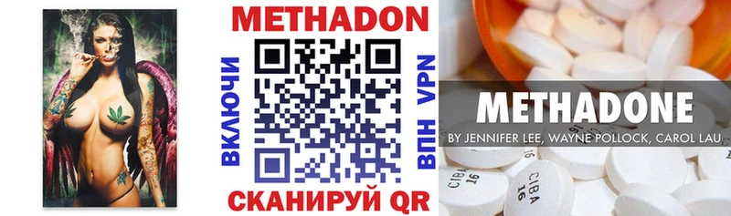 где купить   Никольское  нарко площадка официальный сайт  МЕТАДОН methadone 